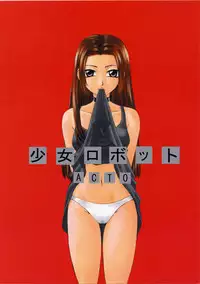 (C62) [GARDENING BULL DOG (Gotoh Akira)] Shoujo Robot ACT 0