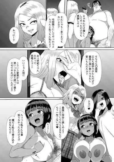[Unknown ShowHey] Mesugaki Tai Mob Oji [Digital]