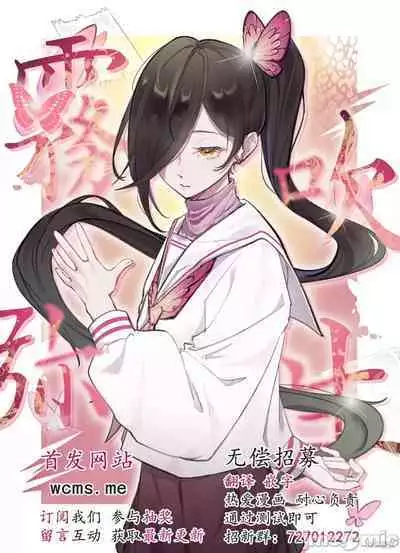 Onaho Nankani Makehenmon! | 才不會輸給飛機杯呢！