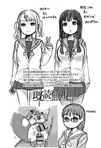 [Narita Koh] Oji-san to Issho