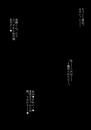 watashi no karada wo katte ni tsukawanaide!