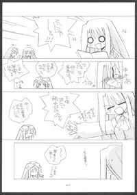 (CR35) [THIRD BRAND (Katsumata Kazuki) Illya zikushi (Fate/Stay Night)