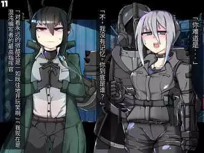 混沌重塑者 失败者的末路是被TS洗脑(无第一话)(机翻)