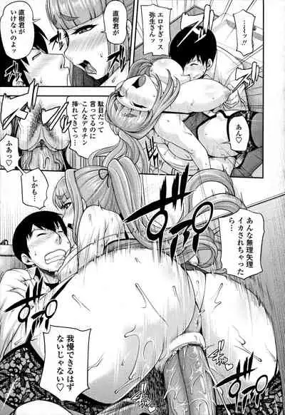 [Jun] Jun'ai Mellow - Pure Love Mellow [Incomplete]