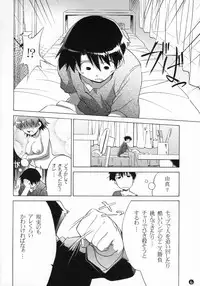 (C68) [Nagumo Kare Bu] Primary 3 (To Heart 2)