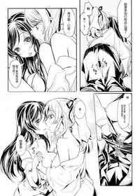 (C86) [Soramimi (Mytyl)] Hime Hajime! (Love Live!) [Chinese] [脸肿汉化组]