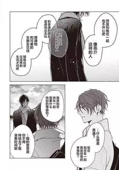 Koino Chishiryou ｜恋爱的致死量