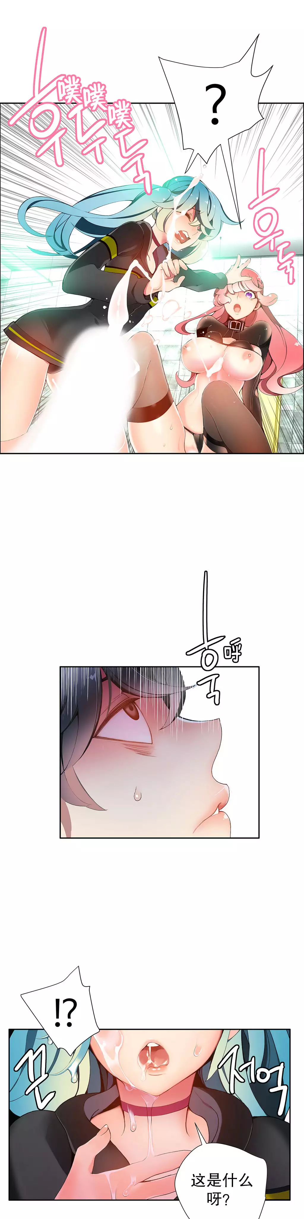 Lilith`s Cord | 莉莉丝的脐带 Ch.1-37