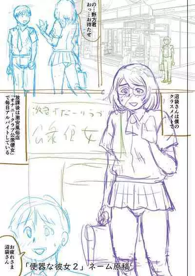 [Nitta Jun] Doutei Z Sedai [Digital]