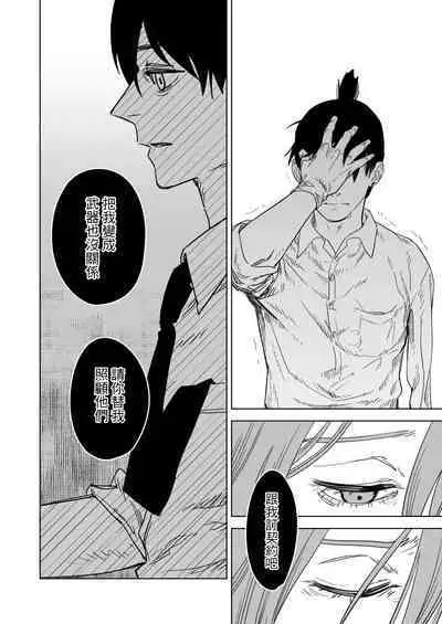 The Last Contract With Devil