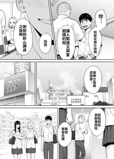 Karami Zakari vol. 2 | 醒時同交歡 vol. 2