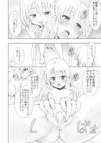 (C79) [Tsunken (Men's)] Chou LOVE-Ru Pink (To LOVE-Ru Darkness)