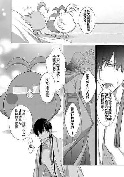 神婚这种东西由我来终结