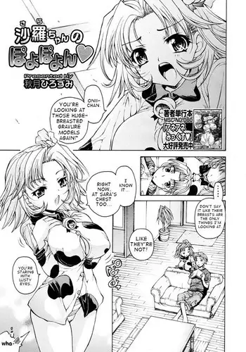 さんにんでなかよし