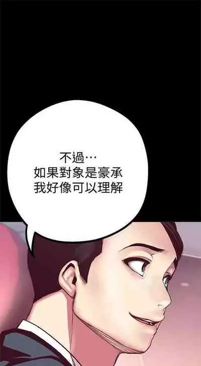 (週1)美麗新世界 1-75 中文翻譯 (更新中)