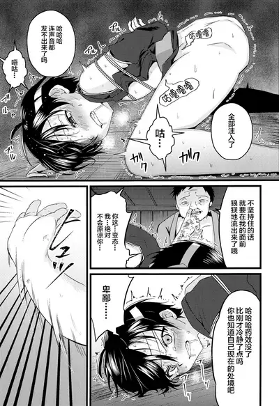 Ninja Shounen Choukyou Nikki