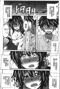 [PONPON] Himegoto Ecchi | 很私密的愛愛 [Chinese]