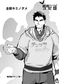 [Terahige (HigemoriGen)] Tempt! [Chinese] [黑夜汉化组] [Digital]