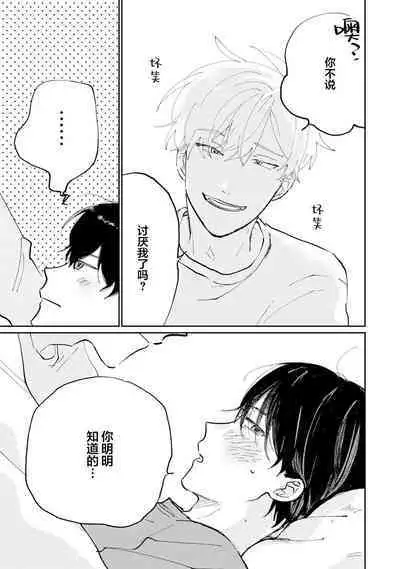 Ore no Osananajimi wa Chou Kawaii | 我的幼驯染超级可爱