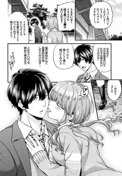 Sukikoi