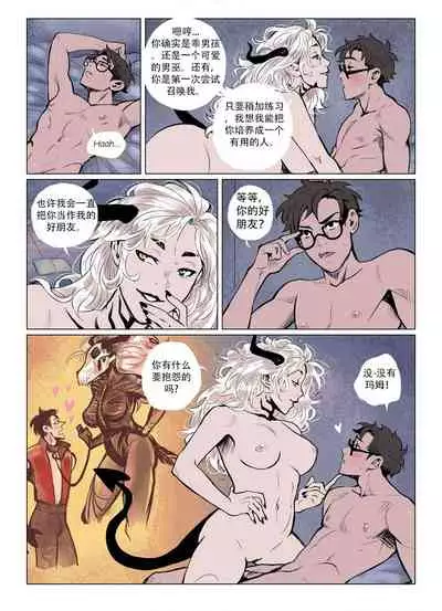 Hounded[Chinese] [种马个人汉化]