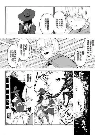 Iinazuke ga NTRreta kara Boukensha ni Natta | 未婚妻被NTR的話 就成為冒險者吧