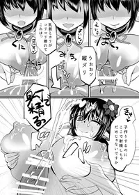 [Nothing-Plan (Ashling)] Haramiko Sakuya -Oni Taiji Hen-