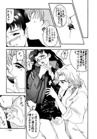 (CSP2) [METAL (Various)] MODEL EVA (Neon Genesis Evangelion)