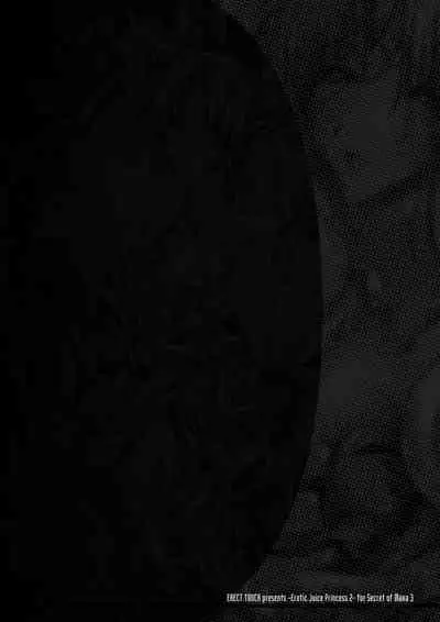 Injiru Oujo COMPLETE REMIX