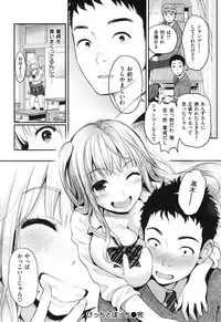 [Kotengu] Futari no Himitsu
