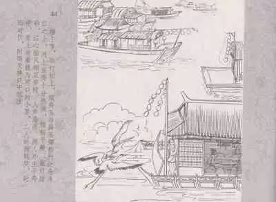 史上名妓 同命相怜-素素与秀玉（张子明 2013年10月）