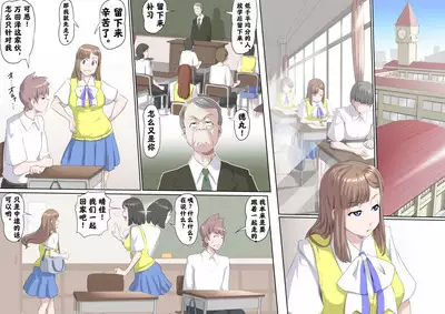 [Kumada Kazushi]Ganbare Ojīchan 〜【G1-2，16-17】[Chinese] [肉夹个人汉化] （持续更新中）