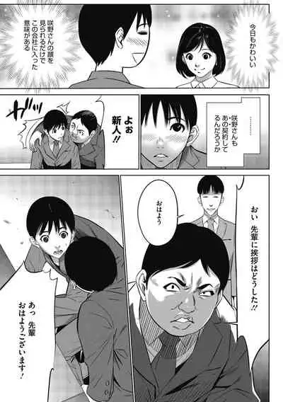 Gouyoku Sokusin Kabusikigaisya Jou