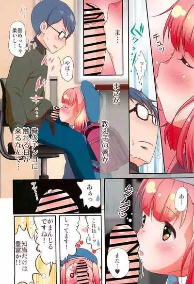 (C99) [STAR BERRY (Yamaneko Suzume)] Junshin JS wa Houkago Okuchi de Ganbaru