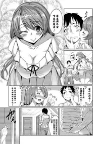 [Asamine Tel] Kyuuai Mental [Chinese] [大仙个人汉化] [Digital]