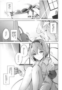 (C93) [Midorineko (Midori)] Komeiji Schedule AM (Touhou Project)