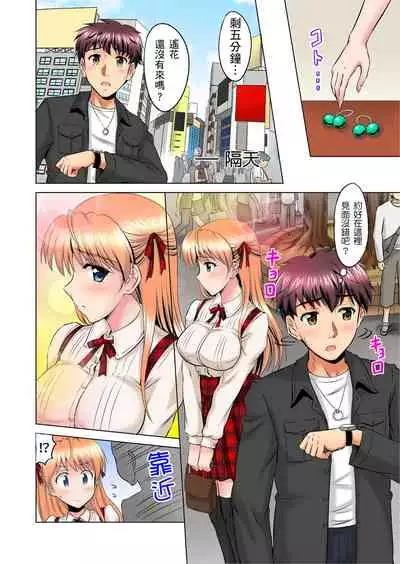 小哥~想不想嚐嚐…母女丼的滋味?JK和人妻竟搶著跟我做愛!? 1-4話