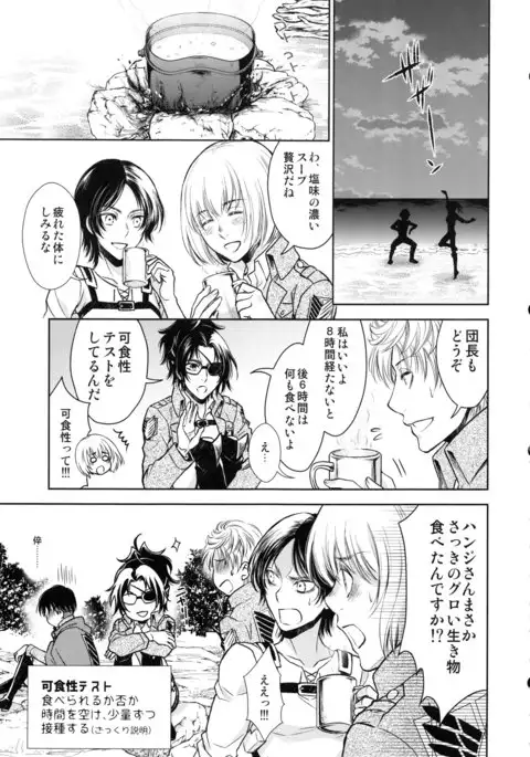 ウハウハ☆ザザーン