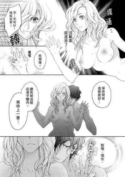 将妳的一切全部拥入怀中~交往0日、立刻结婚！？~ 01-17 Chinese [拾荒者汉化组]