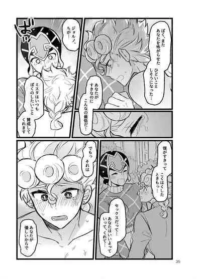 XX Nante Kowaku Nai! Zenpen