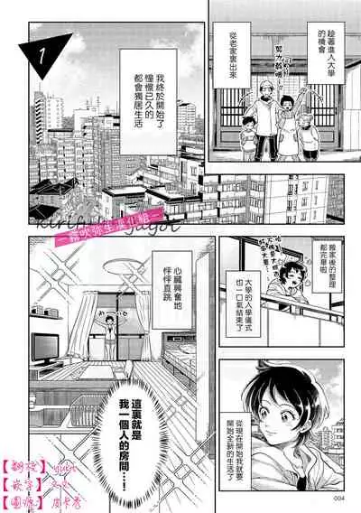 你會對我負責的吧?