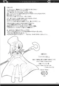 (C74) [Titokara 2nd Branch (Manami Tatsuya)] Illust Bon 2 (Various)
