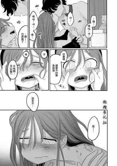 inu wa te o kamanai｜不咬主人的狗