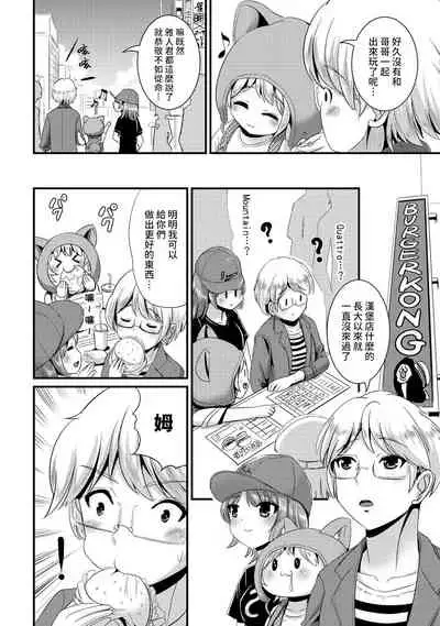 [Maru Neko] Hybrid Girlfriend Vol.2 [Chinese] [熊崎玉子漢化組]