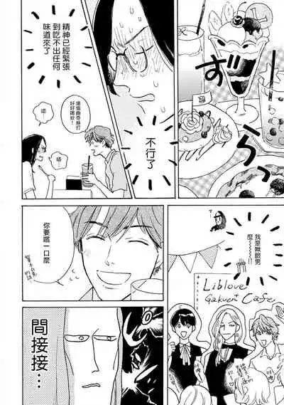 [Dayoo] Nikushoku Kumikyoku | 肉食组曲 Ch. 1-6 [Chinese] [冒险者公会] [Digital]