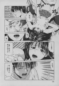 [Ryo Yuuki] 姉弟ラプダディ