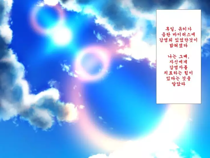 Inran Virus ~Seikoui wa Iryoukoui~ <팀 혼파망>