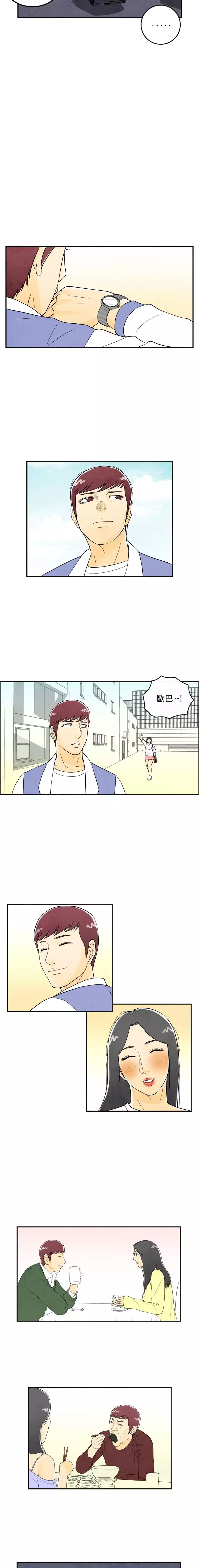 中文韩漫 离婚报告书 Ch.0-10