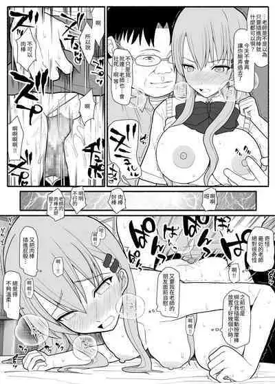 Irekawari Saiminjutsu