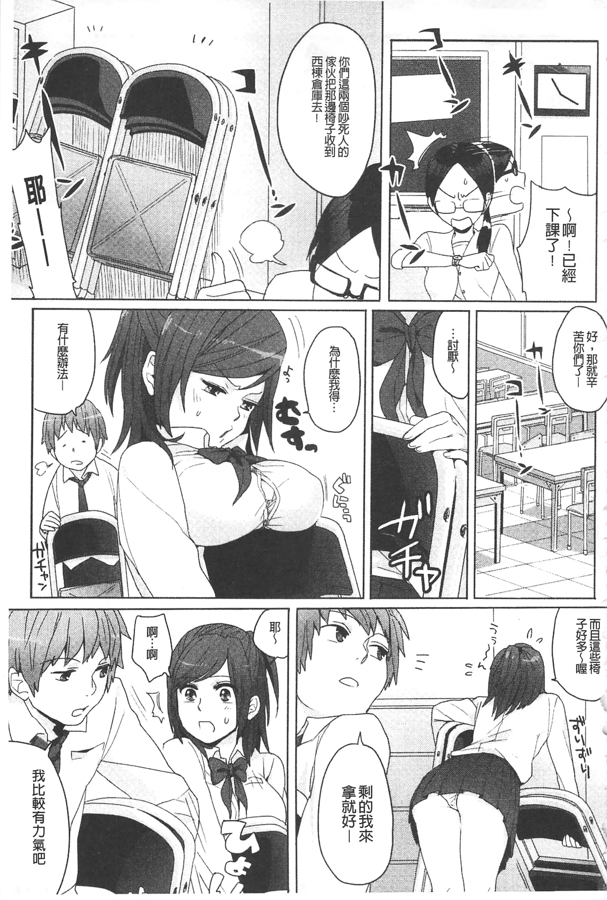 終夜セクソロジー